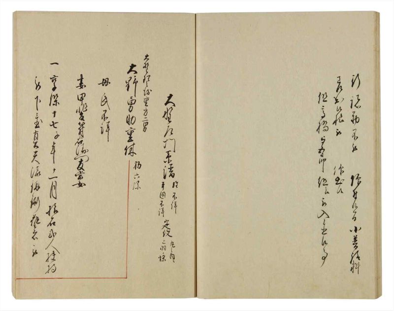 諸士系譜　巻之85　を之部19 - ページ 39