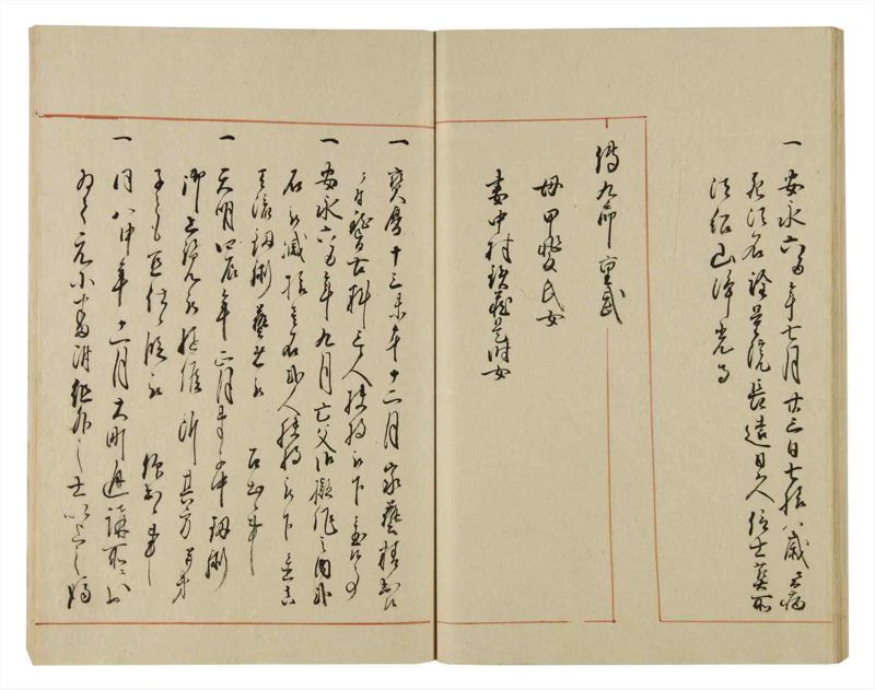 諸士系譜　巻之85　を之部19 - ページ 41