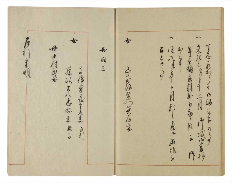 諸士系譜　巻之85　を之部19 - ページ 43