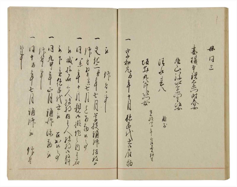 諸士系譜　巻之85　を之部19 - ページ 44