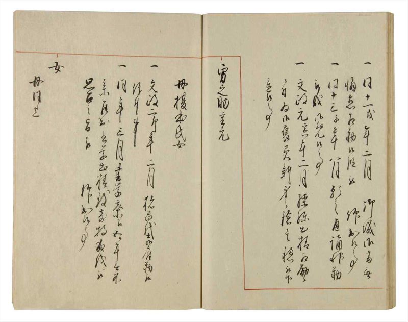 諸士系譜　巻之85　を之部19 - ページ 45