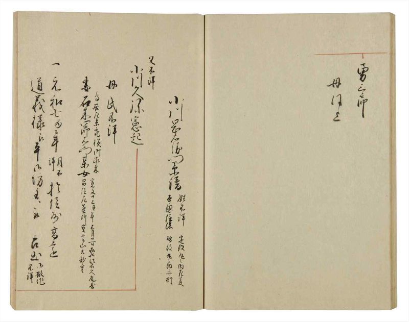 諸士系譜　巻之85　を之部19 - ページ 46