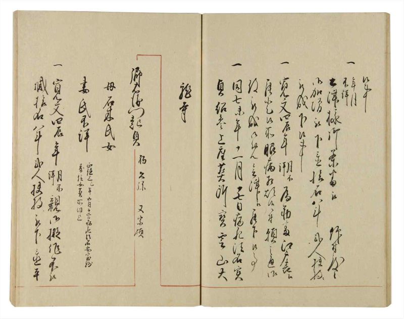 諸士系譜　巻之85　を之部19 - ページ 47