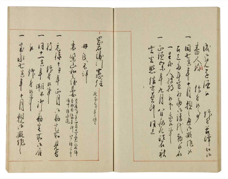諸士系譜　巻之85　を之部19 - ページ 49