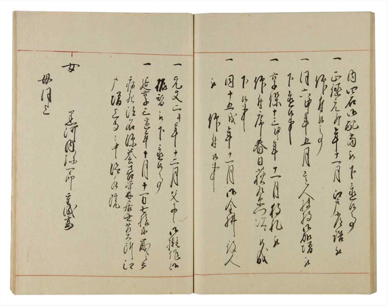 諸士系譜　巻之85　を之部19 - ページ 50