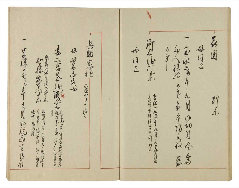 諸士系譜　巻之85　を之部19 - ページ 51