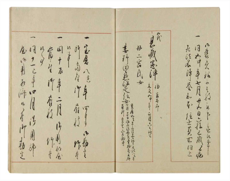 諸士系譜　巻之85　を之部19 - ページ 55