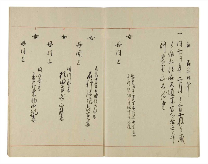 諸士系譜　巻之85　を之部19 - ページ 59