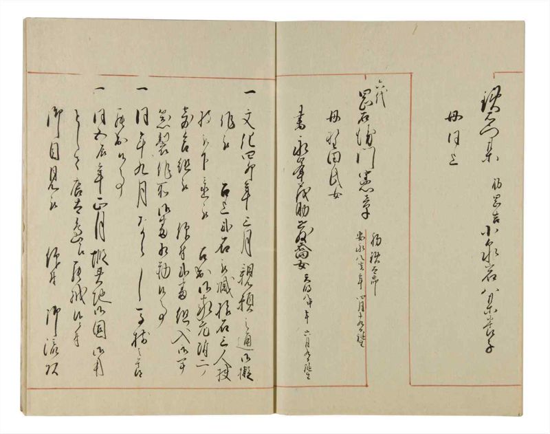 諸士系譜　巻之85　を之部19 - ページ 60