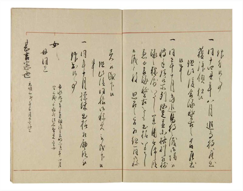 諸士系譜　巻之85　を之部19 - ページ 63