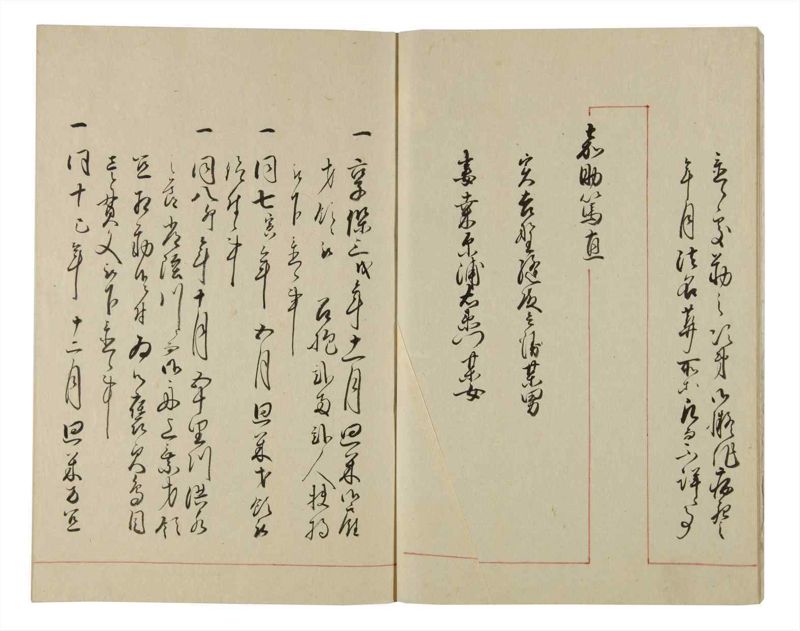諸士系譜　巻之86　を之部20 - ページ 5
