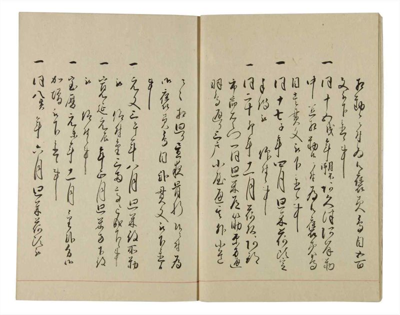 諸士系譜　巻之86　を之部20 - ページ 6