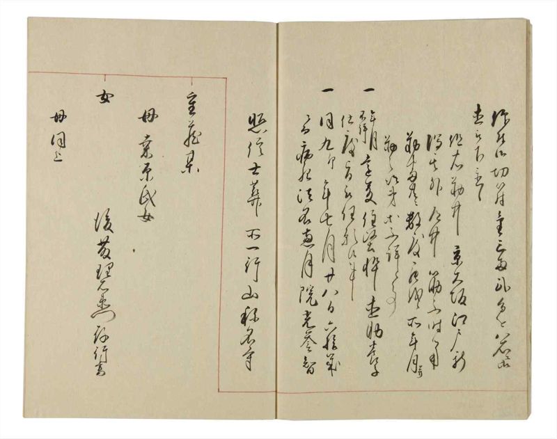 諸士系譜　巻之86　を之部20 - ページ 7