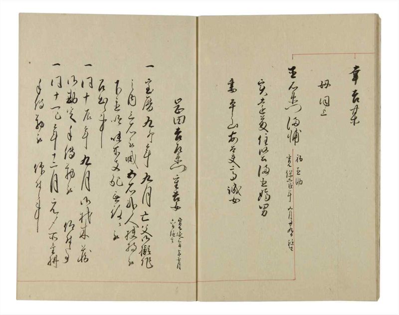 諸士系譜　巻之86　を之部20 - ページ 8