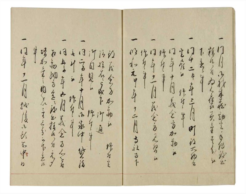 諸士系譜　巻之86　を之部20 - ページ 9