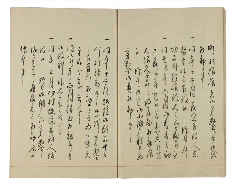 諸士系譜　巻之86　を之部20 - ページ 10