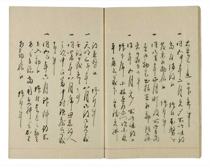 諸士系譜　巻之86　を之部20 - ページ 12