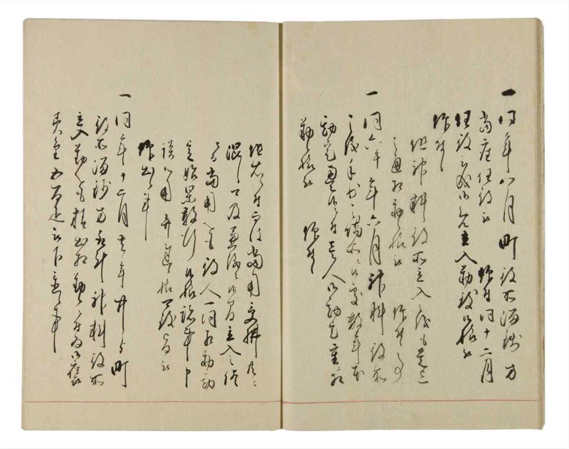 諸士系譜　巻之86　を之部20 - ページ 13