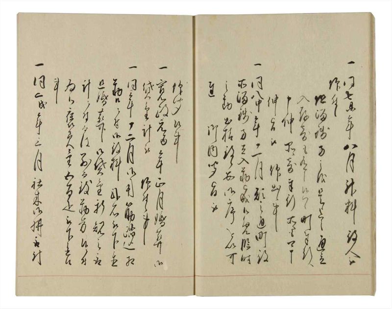 諸士系譜　巻之86　を之部20 - ページ 14