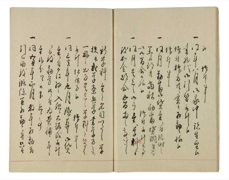諸士系譜　巻之86　を之部20 - ページ 15