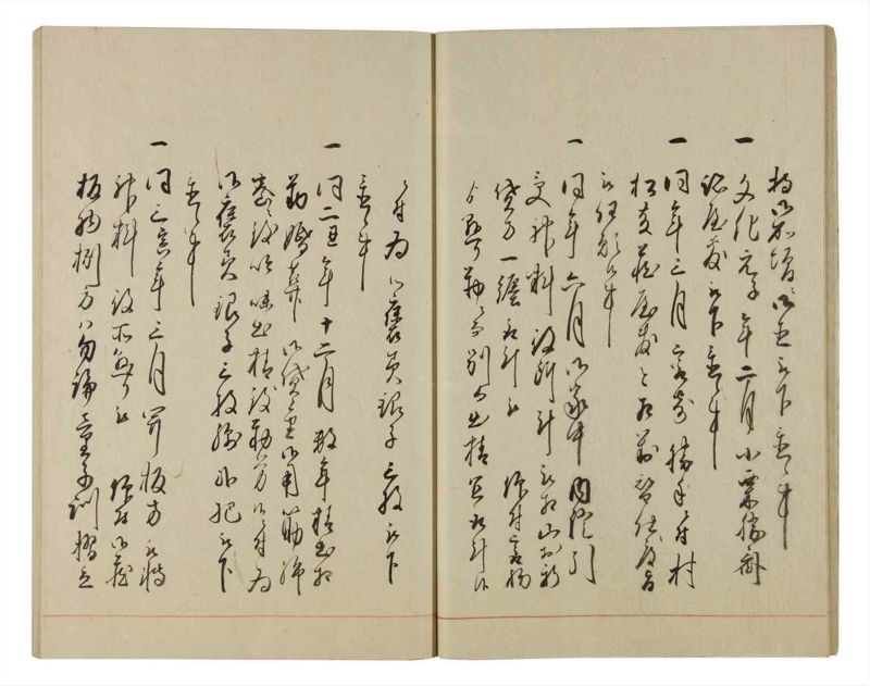 諸士系譜　巻之86　を之部20 - ページ 18