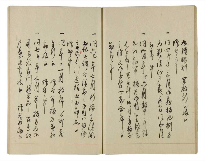 諸士系譜　巻之86　を之部20 - ページ 19