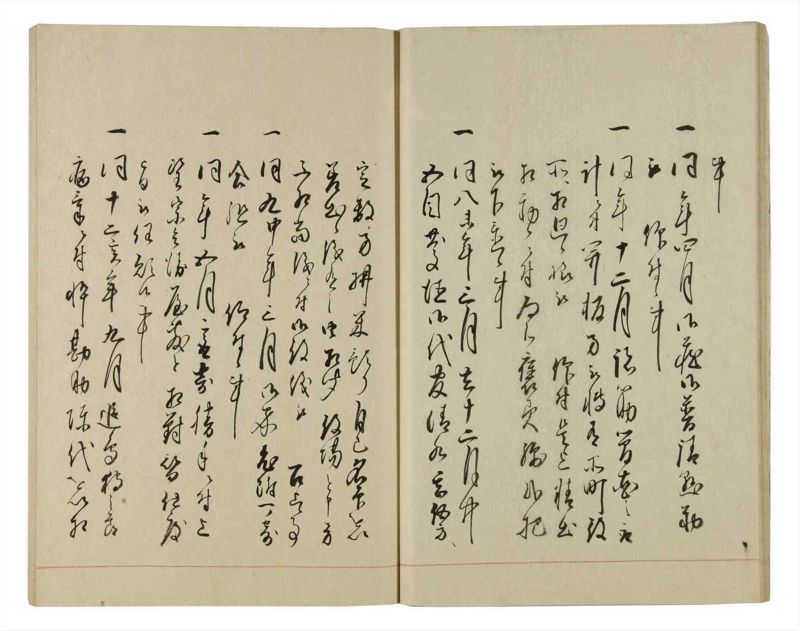 諸士系譜　巻之86　を之部20 - ページ 20