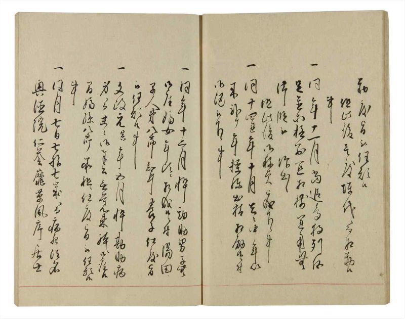 諸士系譜　巻之86　を之部20 - ページ 21