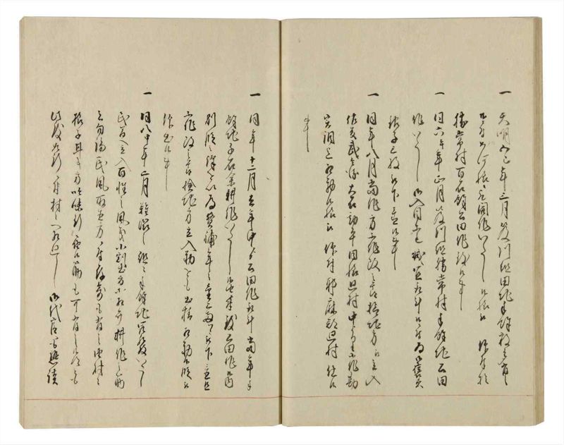 諸士系譜　巻之86　を之部20 - ページ 28