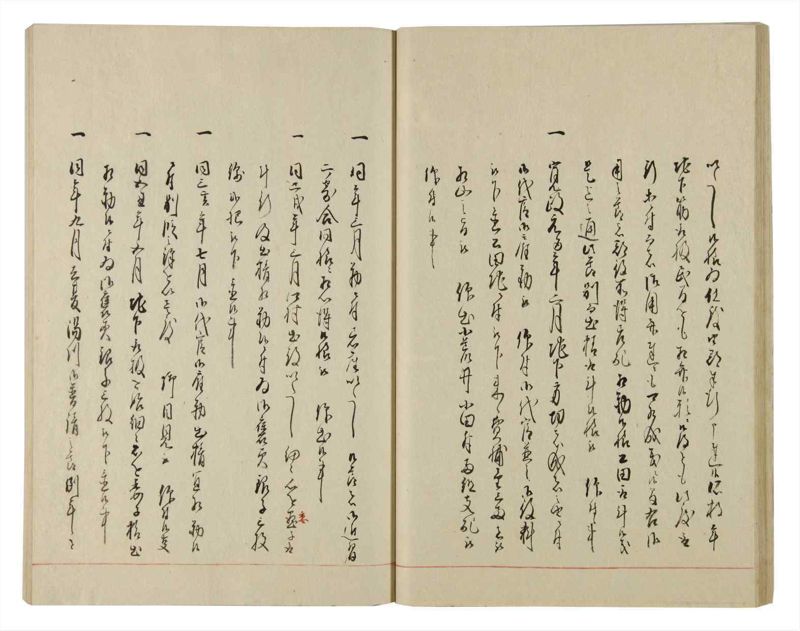 諸士系譜　巻之86　を之部20 - ページ 29