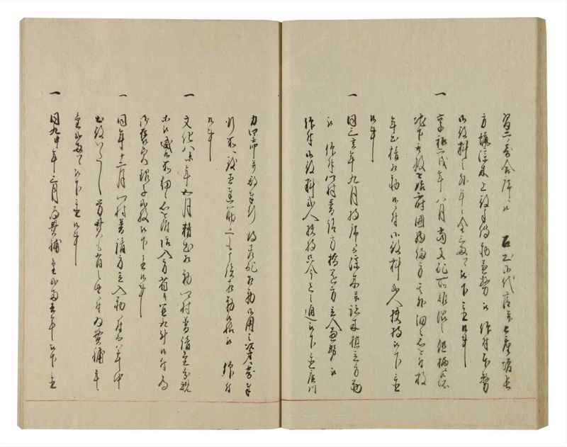 諸士系譜　巻之86　を之部20 - ページ 31