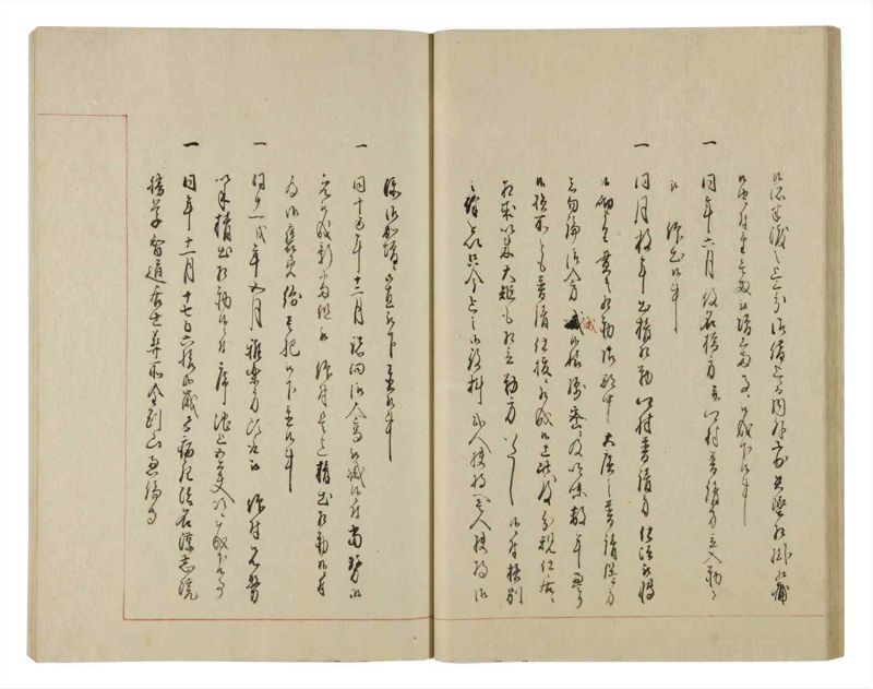 諸士系譜　巻之86　を之部20 - ページ 32