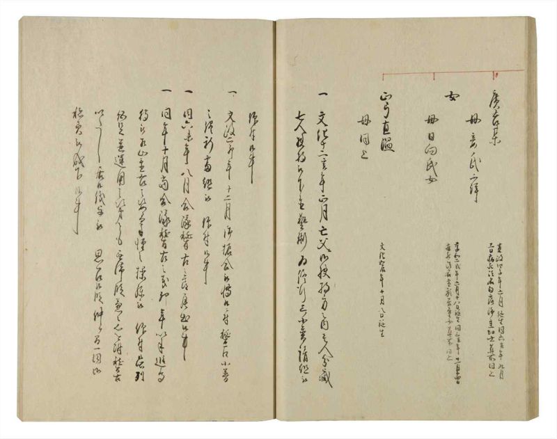 諸士系譜　巻之86　を之部20 - ページ 33