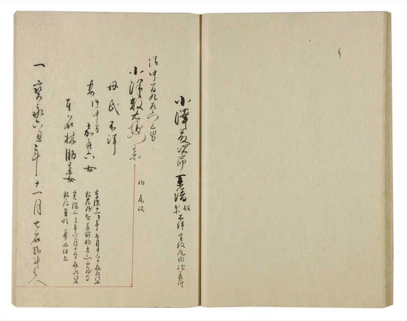 諸士系譜　巻之86　を之部20 - ページ 34