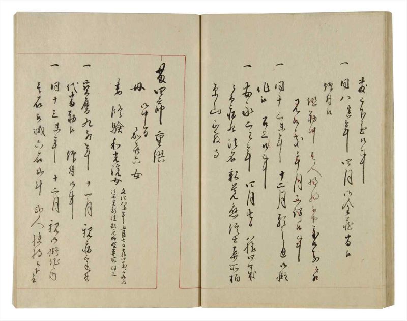 諸士系譜　巻之86　を之部20 - ページ 36