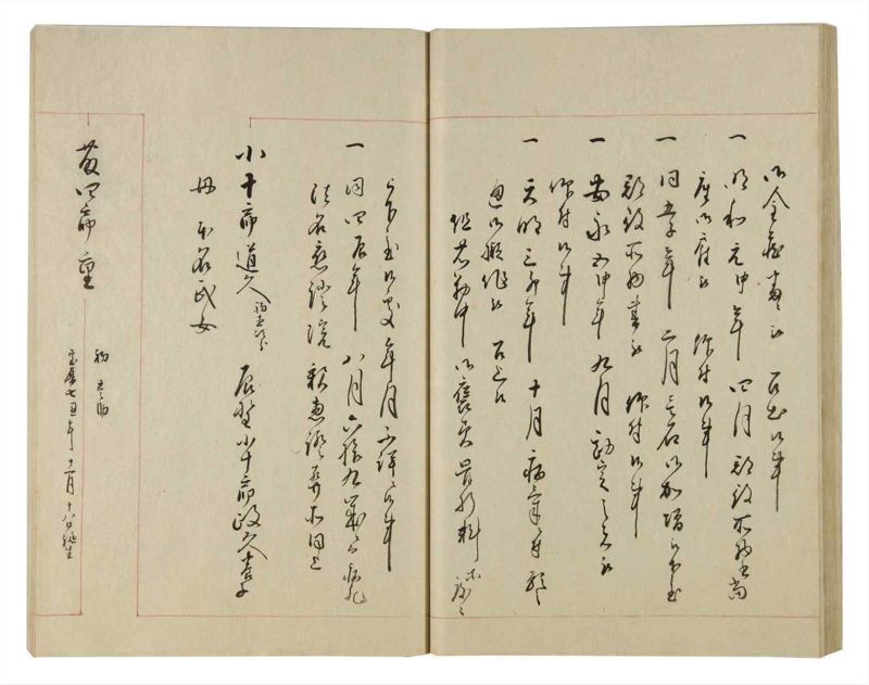 諸士系譜　巻之86　を之部20 - ページ 37