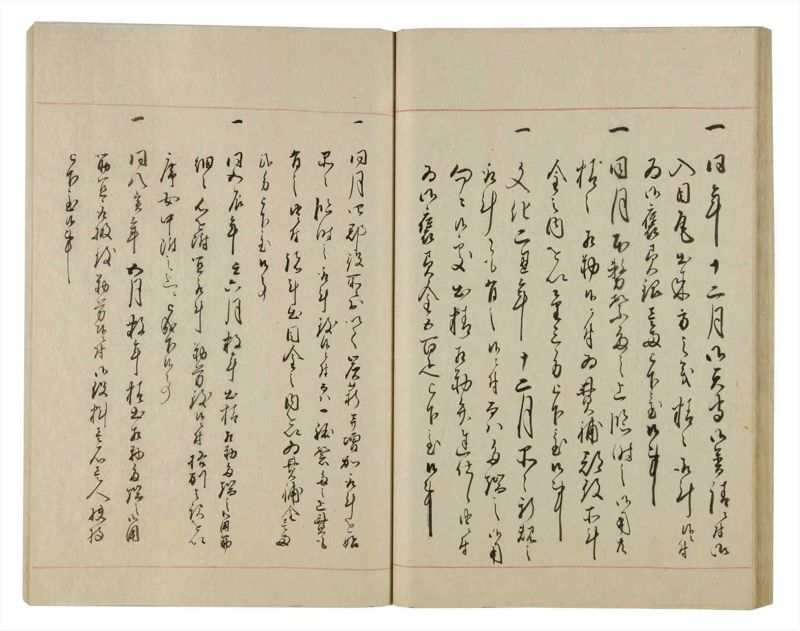 諸士系譜　巻之86　を之部20 - ページ 42