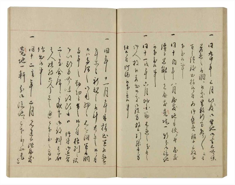 諸士系譜　巻之86　を之部20 - ページ 43