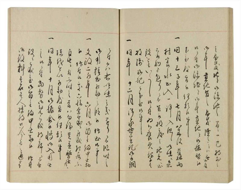諸士系譜　巻之86　を之部20 - ページ 44