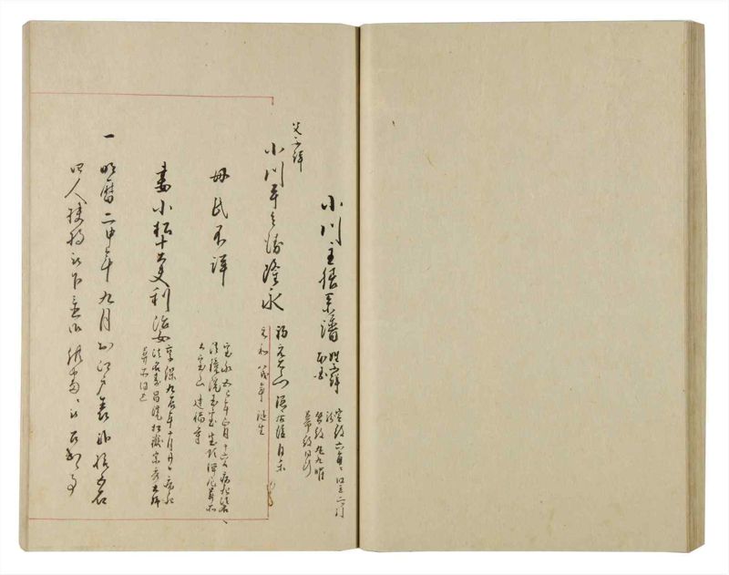 諸士系譜　巻之86　を之部20 - ページ 48