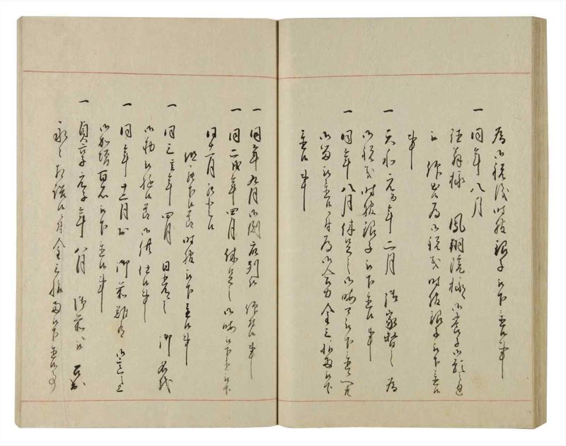 諸士系譜　巻之86　を之部20 - ページ 50