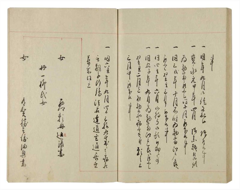 諸士系譜　巻之86　を之部20 - ページ 57