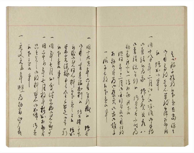諸士系譜　巻之86　を之部20 - ページ 64