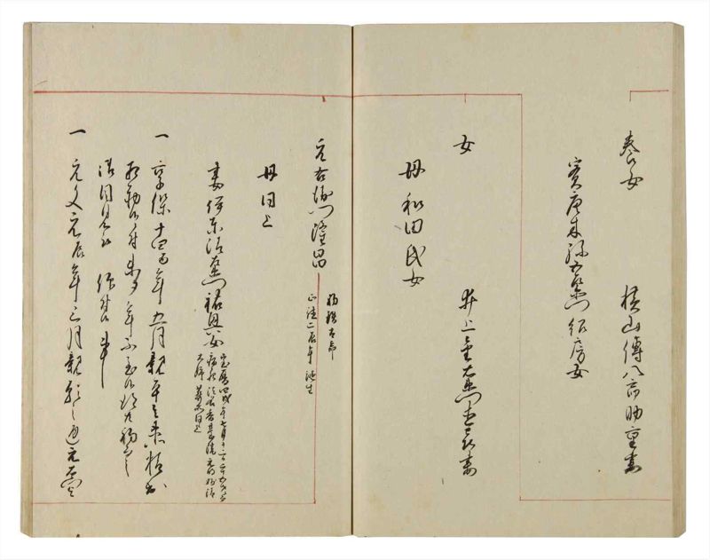 諸士系譜　巻之86　を之部20 - ページ 67