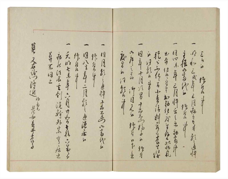 諸士系譜　巻之86　を之部20 - ページ 69