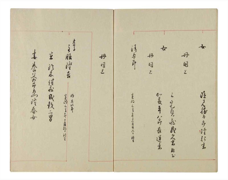 諸士系譜　巻之86　を之部20 - ページ 80