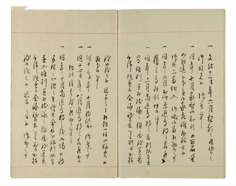 諸士系譜　巻之86　を之部20 - ページ 81