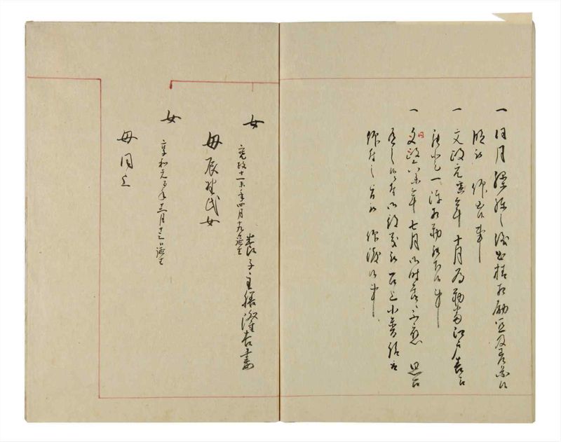 諸士系譜　巻之86　を之部20 - ページ 82