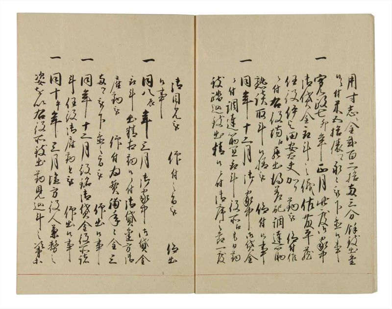 諸士系譜　巻之87　わ之部1 - ページ 5