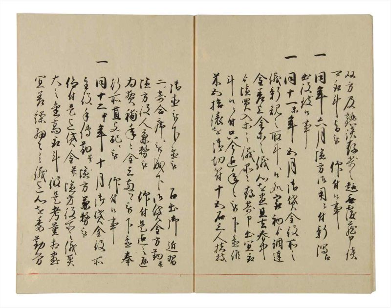 諸士系譜　巻之87　わ之部1 - ページ 6
